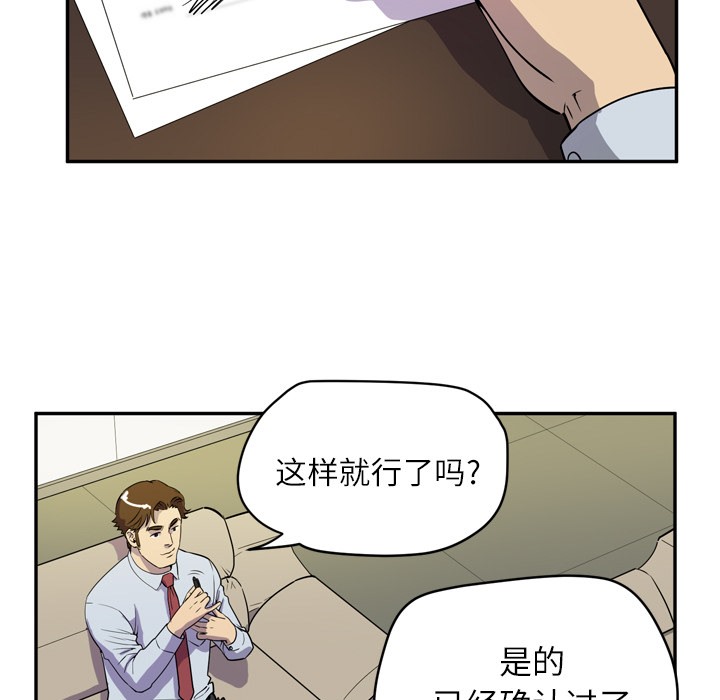 第9话-拜托了人妻/人妻帮帮忙-MC-HALO,达川（第33张）