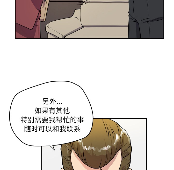 第9话-拜托了人妻/人妻帮帮忙-MC-HALO,达川（第36张）
