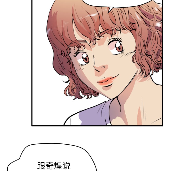 第11话-拜托了人妻/人妻帮帮忙-MC-HALO,达川（第40张）