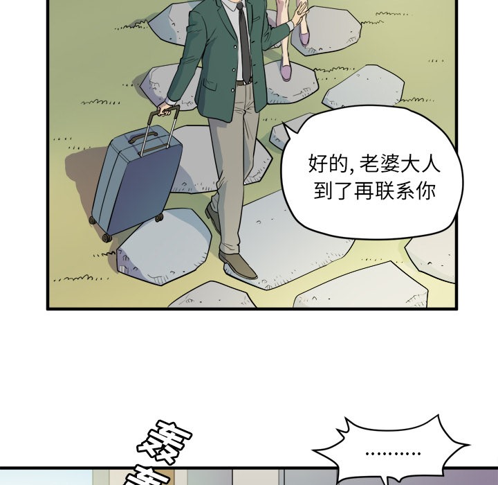 第11话-拜托了人妻/人妻帮帮忙-MC-HALO,达川（第43张）