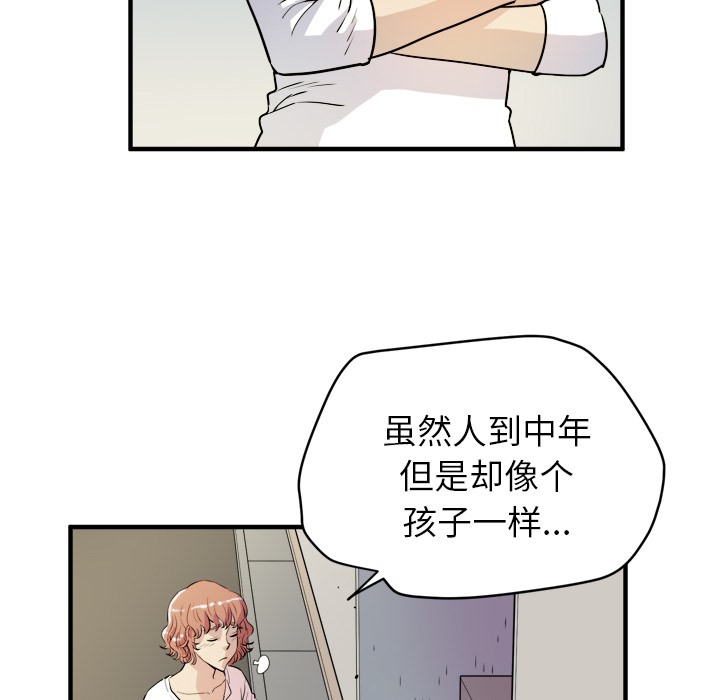 第11话-拜托了人妻/人妻帮帮忙-MC-HALO,达川（第46张）