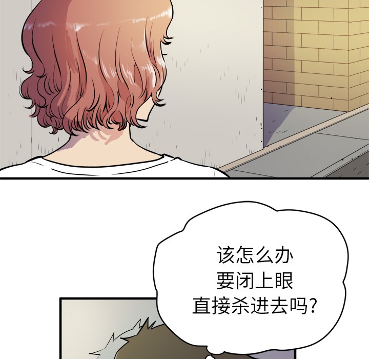 第11话-拜托了人妻/人妻帮帮忙-MC-HALO,达川（第49张）
