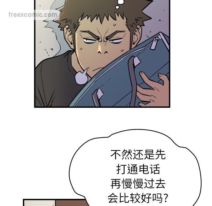 第11话-拜托了人妻/人妻帮帮忙-MC-HALO,达川（第50张）