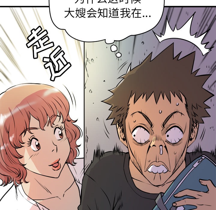第11话-拜托了人妻/人妻帮帮忙-MC-HALO,达川（第52张）