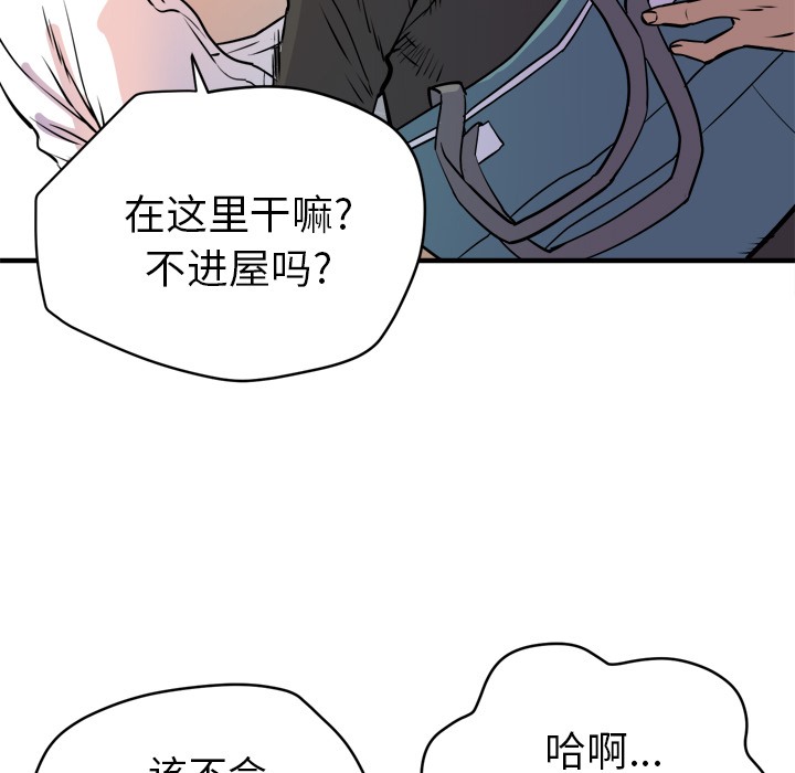 第11话-拜托了人妻/人妻帮帮忙-MC-HALO,达川（第53张）