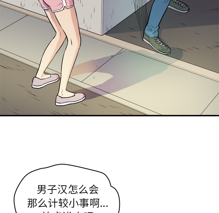 第11话-拜托了人妻/人妻帮帮忙-MC-HALO,达川（第55张）