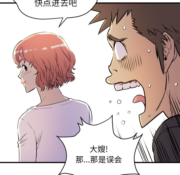 第11话-拜托了人妻/人妻帮帮忙-MC-HALO,达川（第56张）