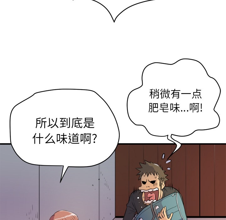 第11话-拜托了人妻/人妻帮帮忙-MC-HALO,达川（第57张）