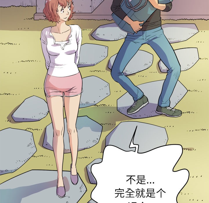 第11话-拜托了人妻/人妻帮帮忙-MC-HALO,达川（第58张）