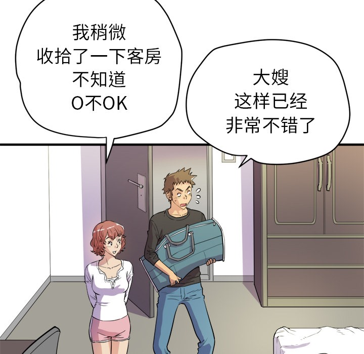 第11话-拜托了人妻/人妻帮帮忙-MC-HALO,达川（第62张）