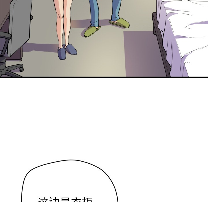 第11话-拜托了人妻/人妻帮帮忙-MC-HALO,达川（第63张）
