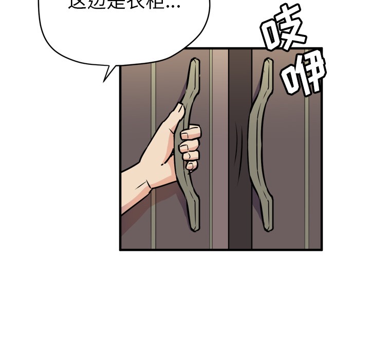 第11话-拜托了人妻/人妻帮帮忙-MC-HALO,达川（第64张）