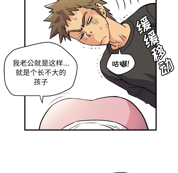 第11话-拜托了人妻/人妻帮帮忙-MC-HALO,达川（第71张）