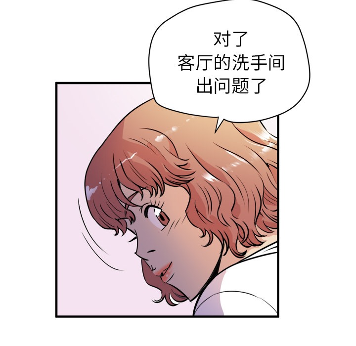 第11话-拜托了人妻/人妻帮帮忙-MC-HALO,达川（第72张）