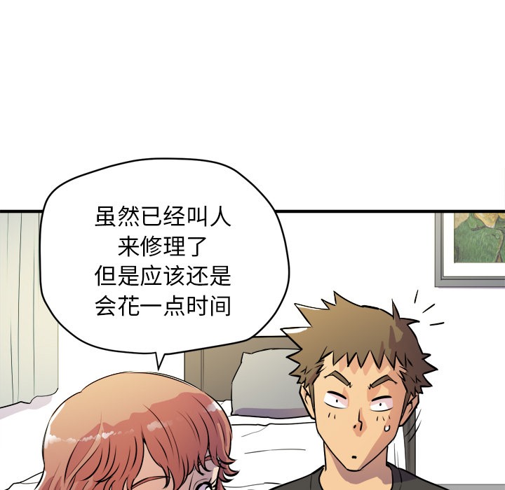 第11话-拜托了人妻/人妻帮帮忙-MC-HALO,达川（第73张）