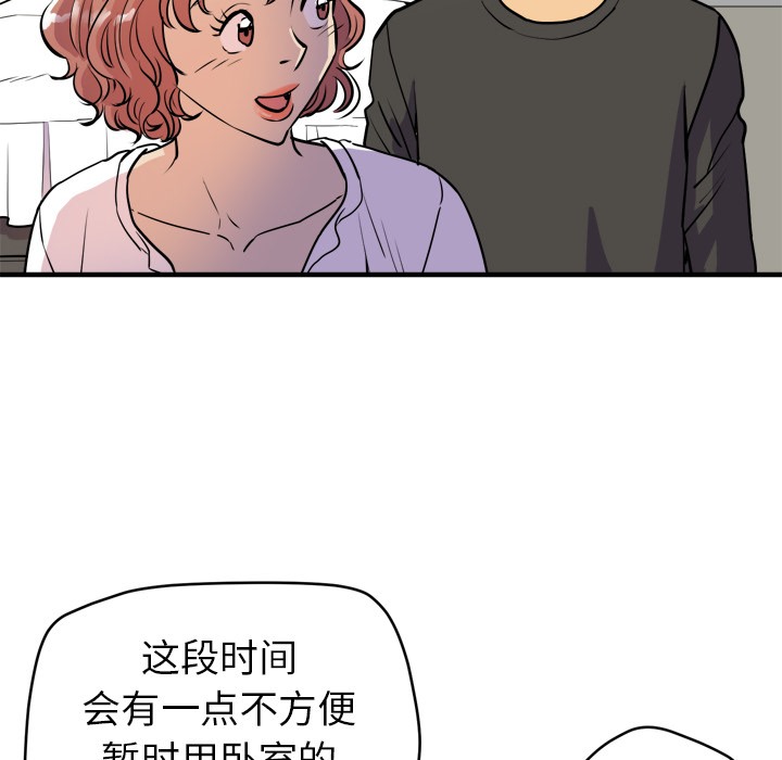 第11话-拜托了人妻/人妻帮帮忙-MC-HALO,达川（第74张）