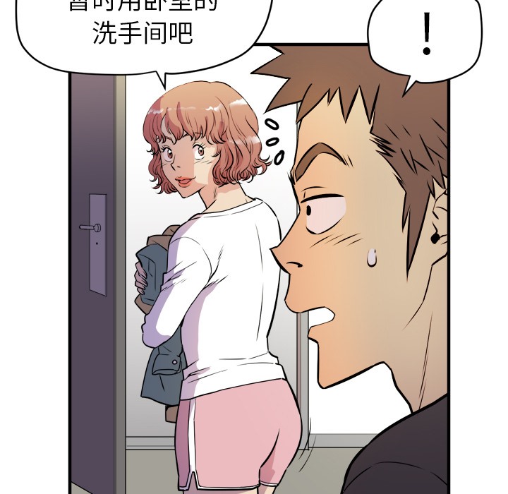 第11话-拜托了人妻/人妻帮帮忙-MC-HALO,达川（第75张）