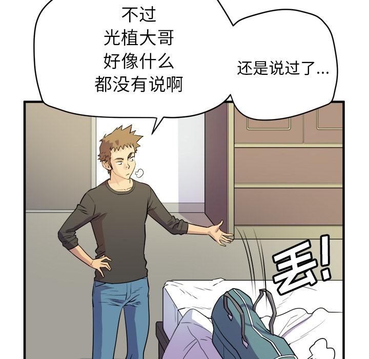 第11话-拜托了人妻/人妻帮帮忙-MC-HALO,达川（第79张）