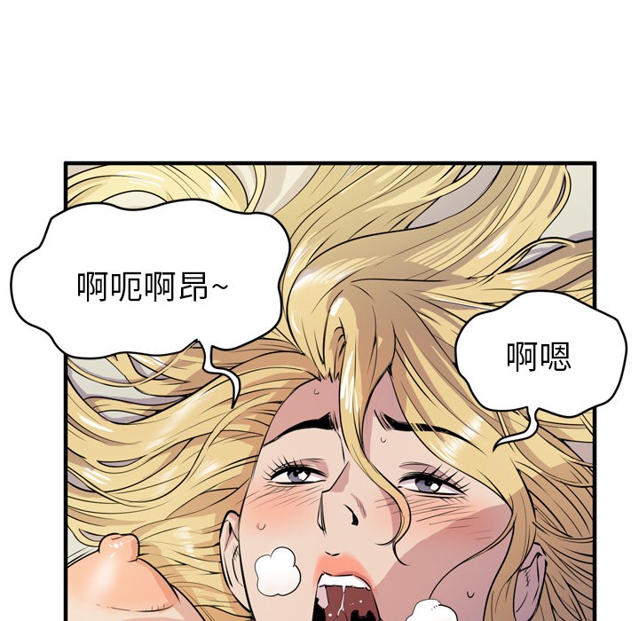 第12话-拜托了人妻/人妻帮帮忙-MC-HALO,达川（第8张）