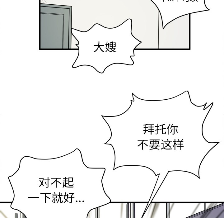 第12话-拜托了人妻/人妻帮帮忙-MC-HALO,达川（第21张）