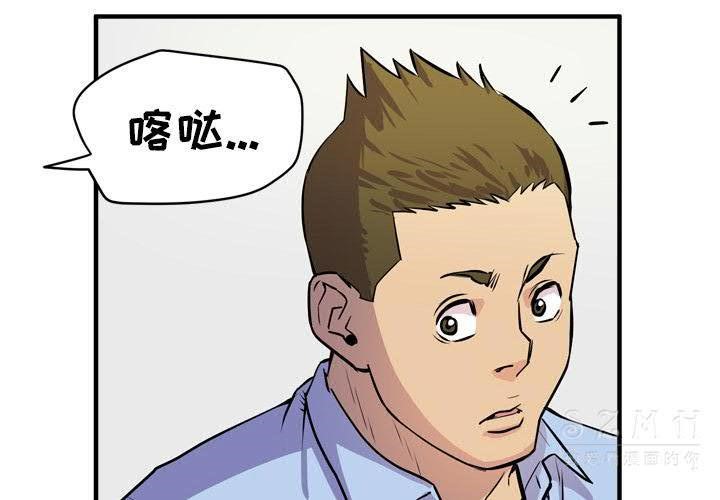 第16话-拜托了人妻/人妻帮帮忙-MC-HALO,达川（第4张）