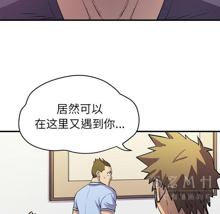 第16话-拜托了人妻/人妻帮帮忙-MC-HALO,达川（第16张）