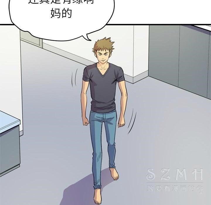 第16话-拜托了人妻/人妻帮帮忙-MC-HALO,达川（第18张）