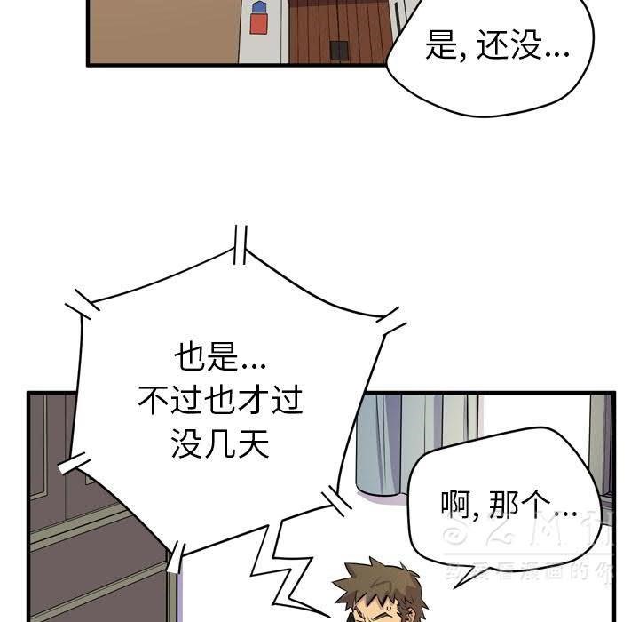 第17话-拜托了人妻/人妻帮帮忙-MC-HALO,达川（第5张）