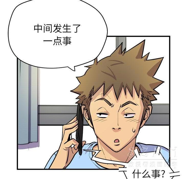 第17话-拜托了人妻/人妻帮帮忙-MC-HALO,达川（第7张）
