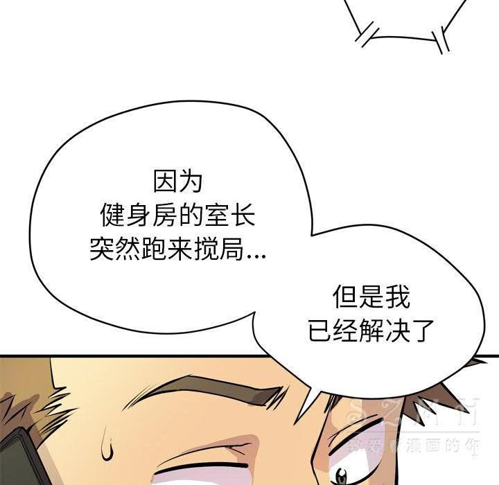 第17话-拜托了人妻/人妻帮帮忙-MC-HALO,达川（第8张）
