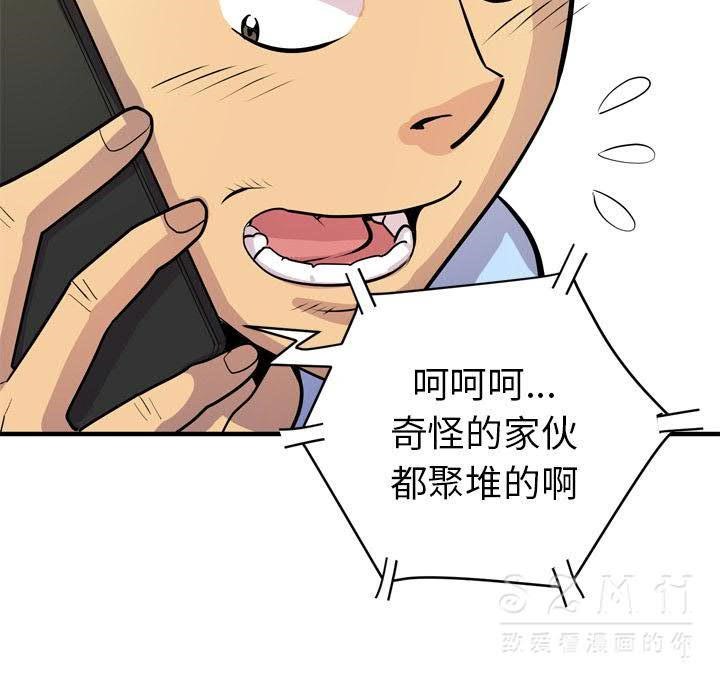 第17话-拜托了人妻/人妻帮帮忙-MC-HALO,达川（第9张）