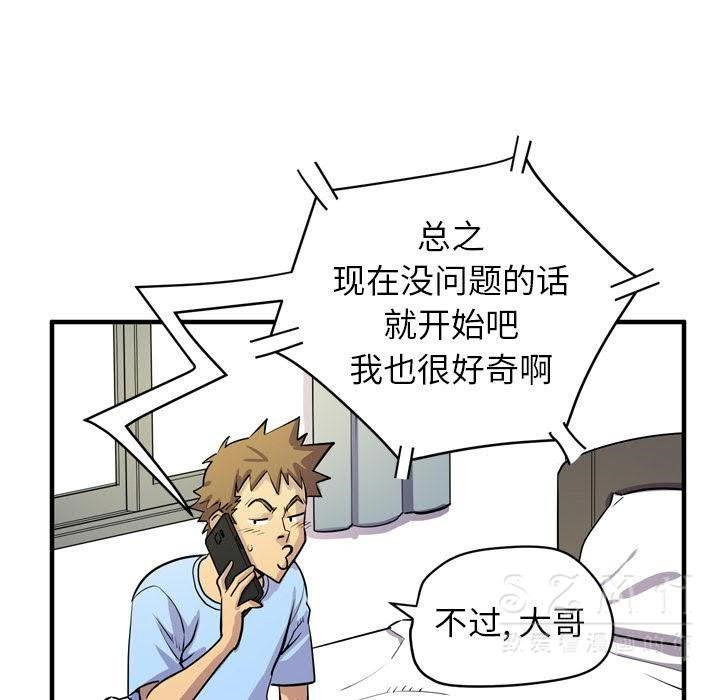 第17话-拜托了人妻/人妻帮帮忙-MC-HALO,达川（第10张）
