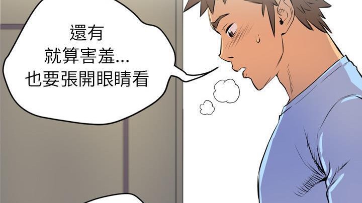 第20话-拜托了人妻/人妻帮帮忙-MC-HALO,达川（第5张）