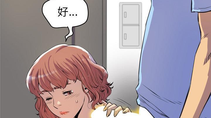 第20话-拜托了人妻/人妻帮帮忙-MC-HALO,达川（第6张）