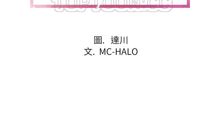 第20话-拜托了人妻/人妻帮帮忙-MC-HALO,达川（第10张）