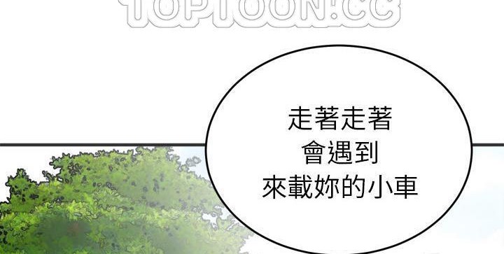 第22话-拜托了人妻/人妻帮帮忙-MC-HALO,达川（第16张）
