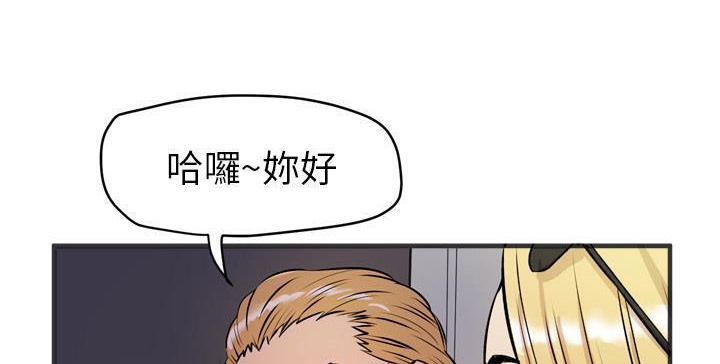 第22话-拜托了人妻/人妻帮帮忙-MC-HALO,达川（第44张）
