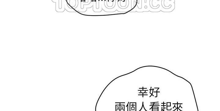 第22话-拜托了人妻/人妻帮帮忙-MC-HALO,达川（第46张）