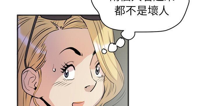 第22话-拜托了人妻/人妻帮帮忙-MC-HALO,达川（第47张）