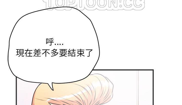 第23话-拜托了人妻/人妻帮帮忙-MC-HALO,达川（第10张）