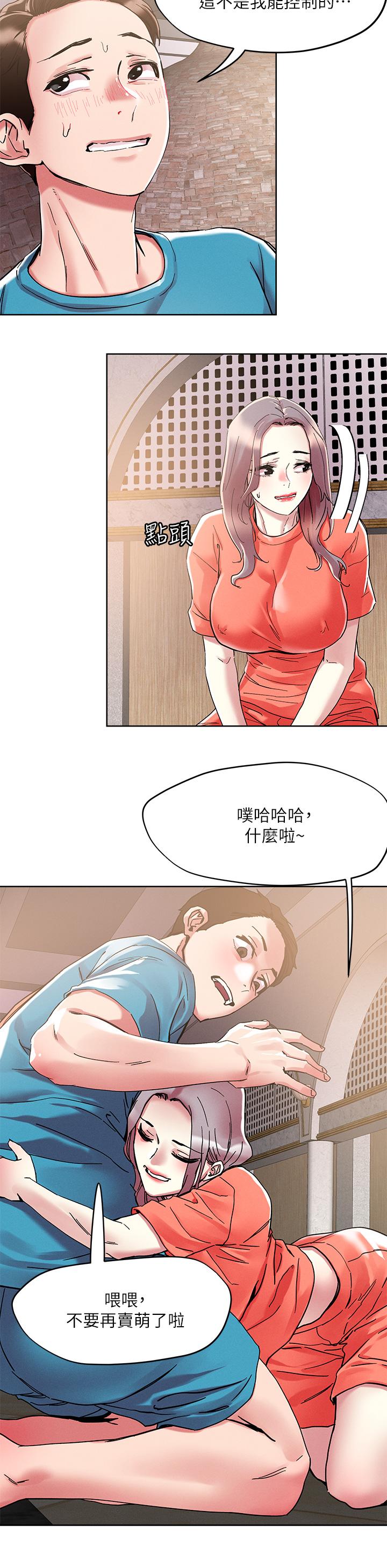 第72话-摸这里舒服吗-把妹鬼达人-0j,burn7,Monggeom（第2张）