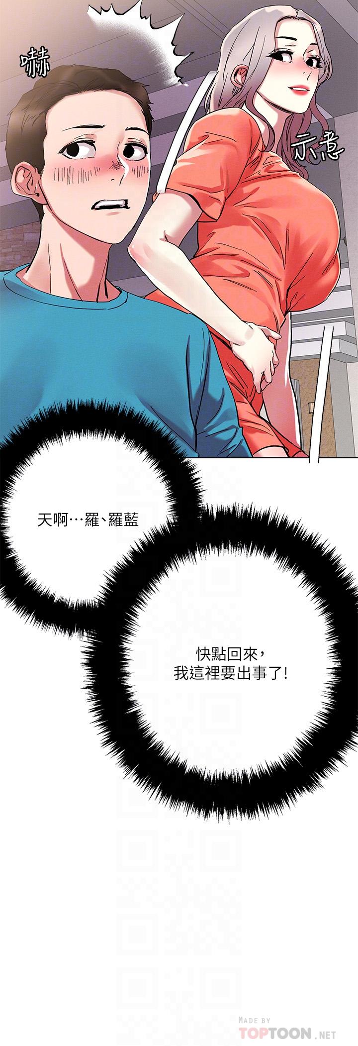 第72话-摸这里舒服吗-把妹鬼达人-0j,burn7,Monggeom（第6张）