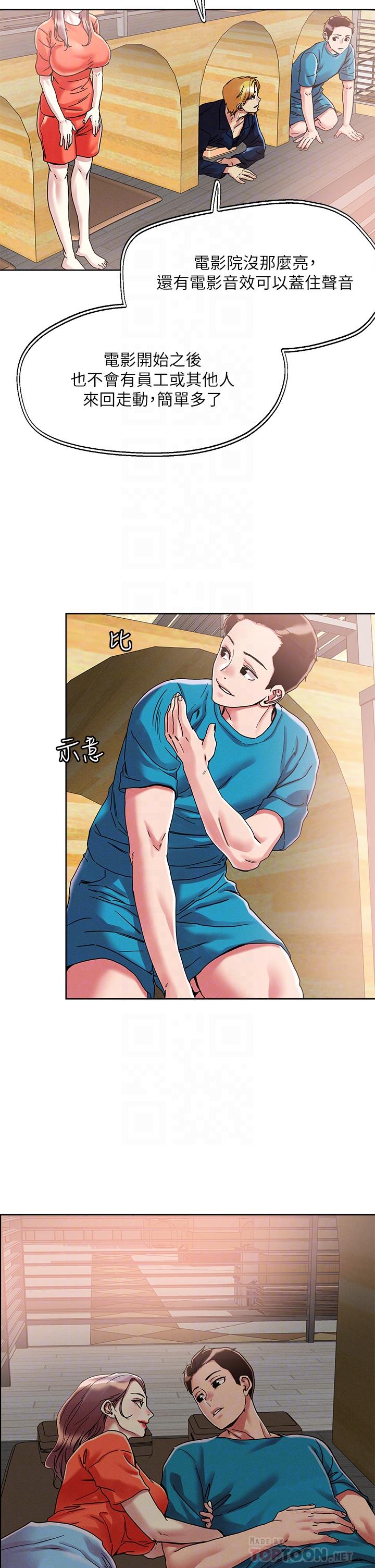 第72话-摸这里舒服吗-把妹鬼达人-0j,burn7,Monggeom（第8张）