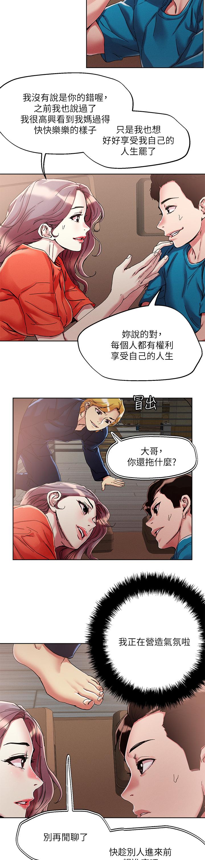 第72话-摸这里舒服吗-把妹鬼达人-0j,burn7,Monggeom（第13张）