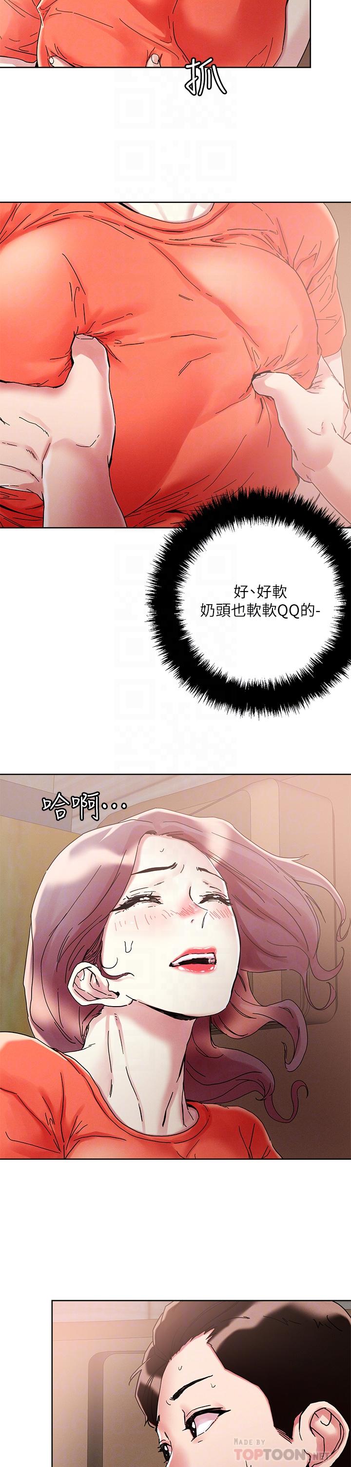 第72话-摸这里舒服吗-把妹鬼达人-0j,burn7,Monggeom（第18张）