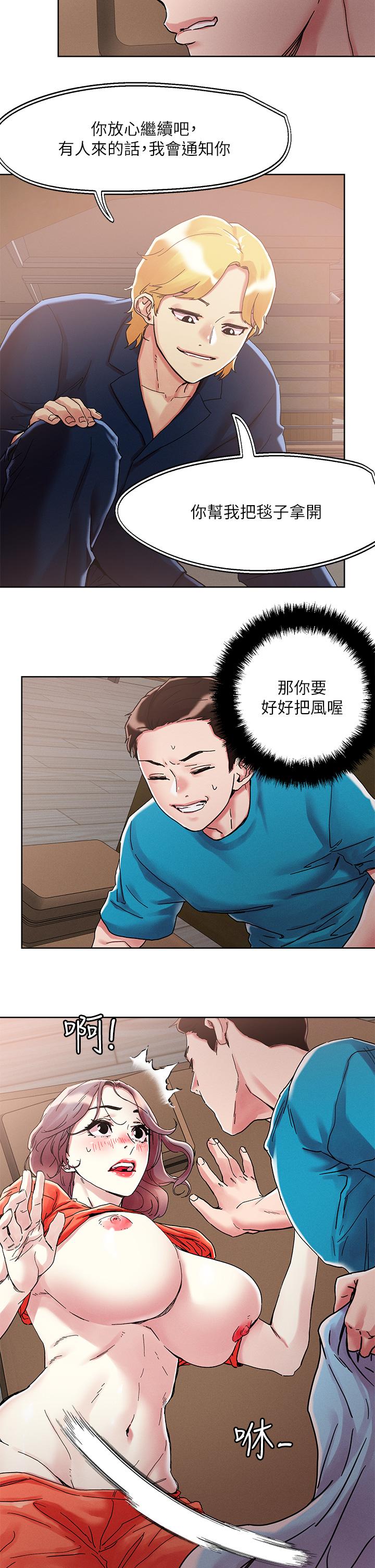 第72话-摸这里舒服吗-把妹鬼达人-0j,burn7,Monggeom（第23张）