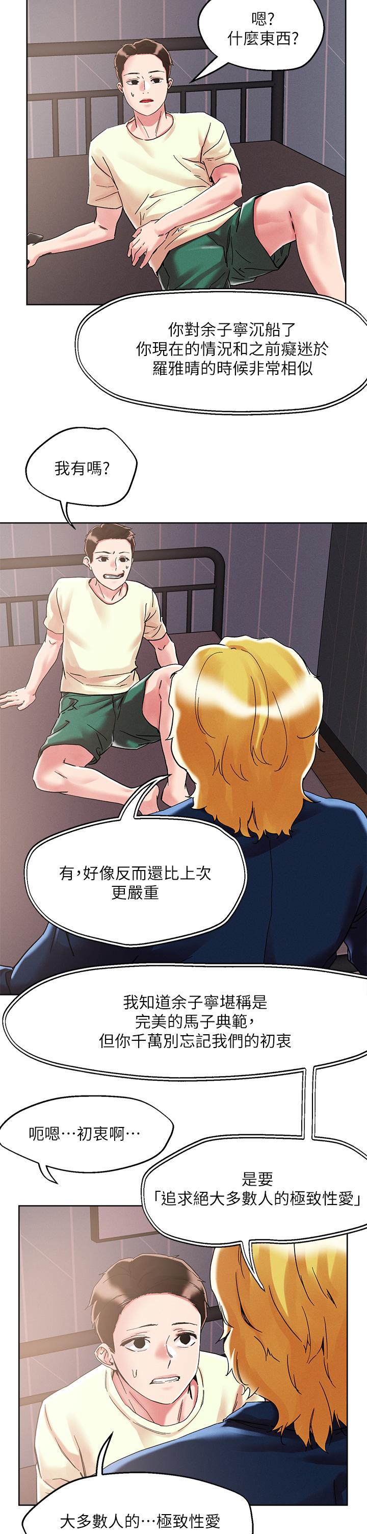 第73话-我们结婚吧-把妹鬼达人-0j,burn7,Monggeom（第20张）