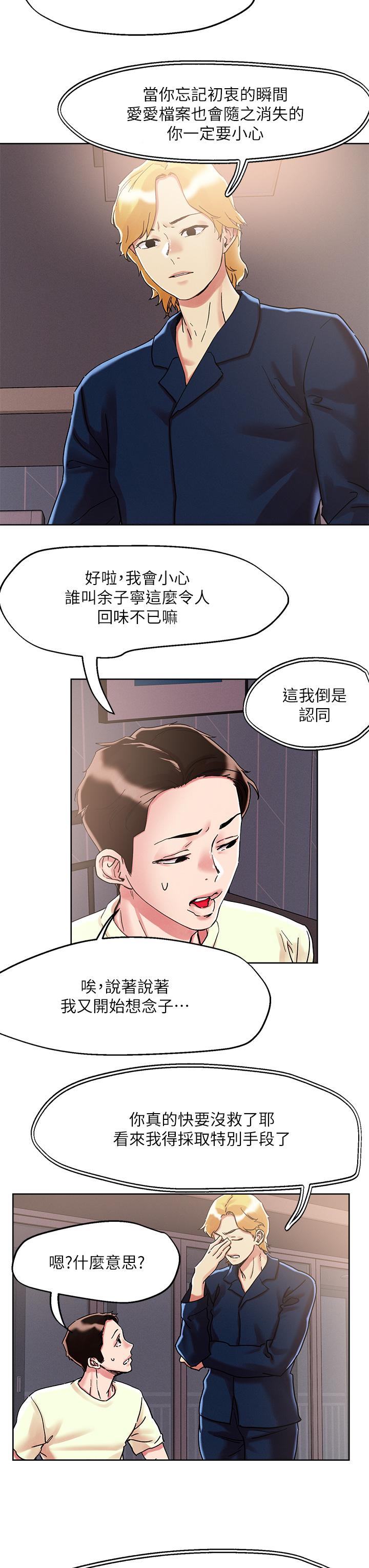 第73话-我们结婚吧-把妹鬼达人-0j,burn7,Monggeom（第21张）