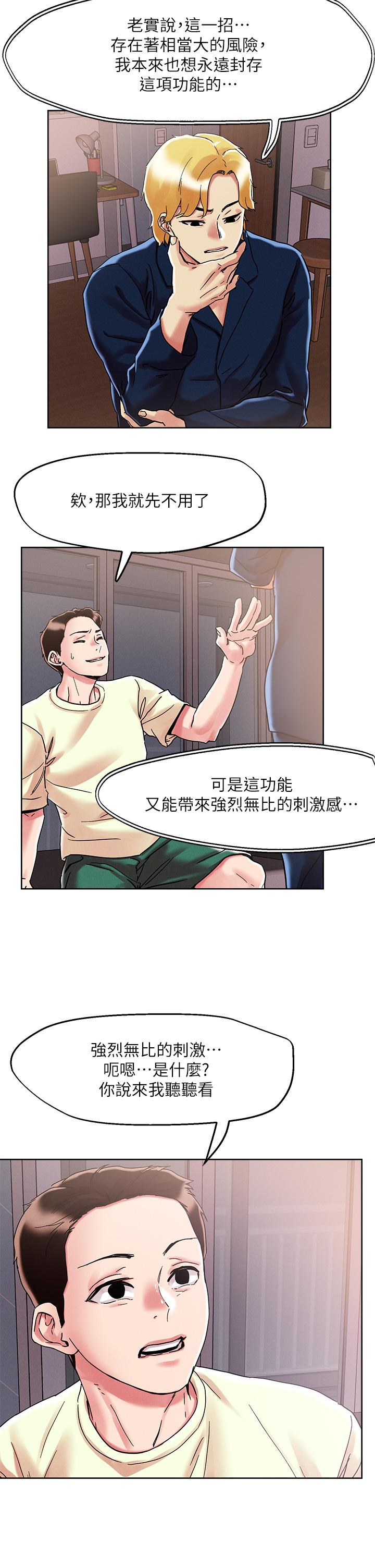 第73话-我们结婚吧-把妹鬼达人-0j,burn7,Monggeom（第22张）