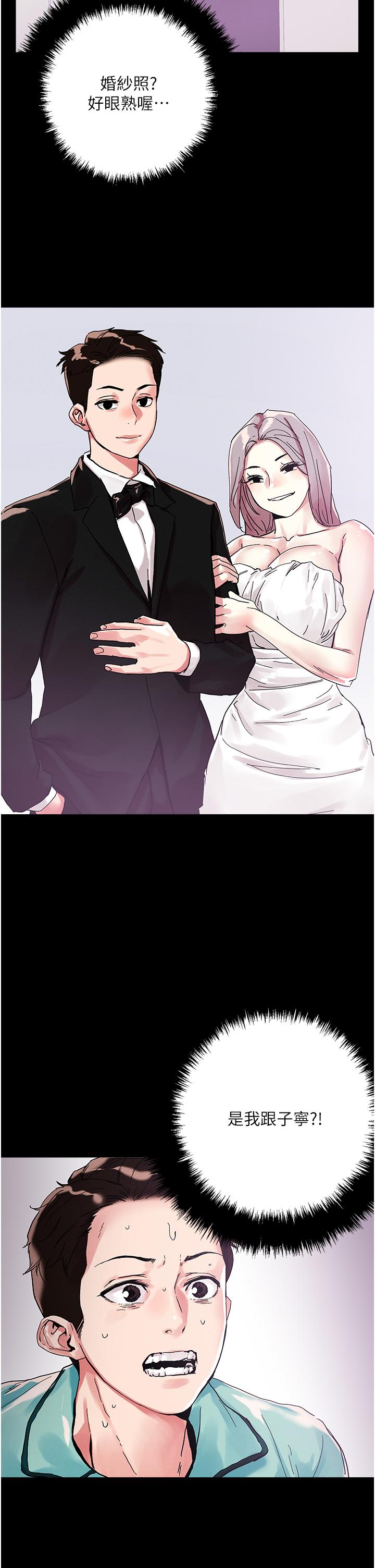 第74话-深夜沐浴的岳母-把妹鬼达人-0j,burn7,Monggeom（第2张）